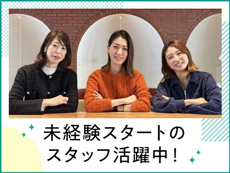 アルティウスリンク株式会社/1250805340のアルバイト・バイト求人情報-04
