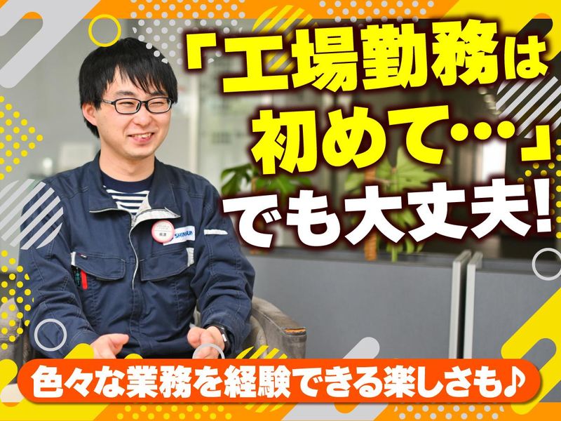 シマブンスチールパートナーズ株式会社の求人・転職情報
