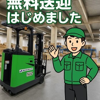 篠崎運輸株式会社-0009の求人・転職情報