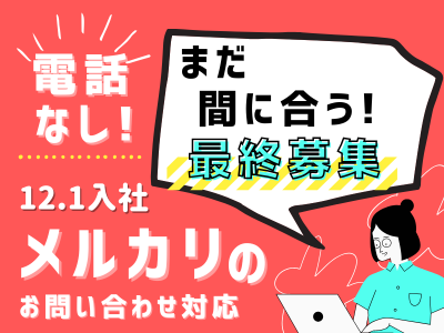 アルティウスリンク株式会社　沖縄採用センターの求人・転職情報