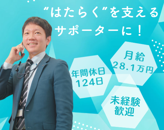 株式会社グロップジョイ-0005の求人・転職情報