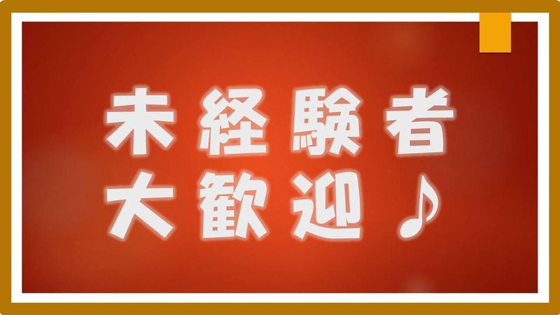 ときめきスクールありがとう　あげおのアルバイト・バイト求人情報-04