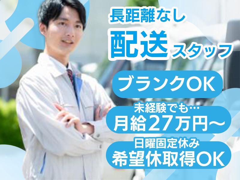 ワイ・エフ物流株式会社の求人・転職情報