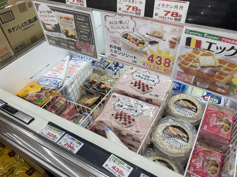 株式会社サトムラ　業務スーパー　八代宮地店のアルバイト・バイト求人情報-05