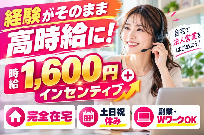 株式会社GSスタッフのアルバイト・バイト求人情報