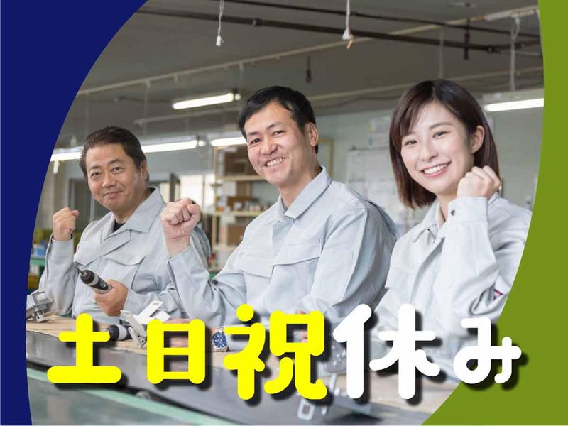 株式会社ウイルテックのアルバイト・バイト求人情報-03