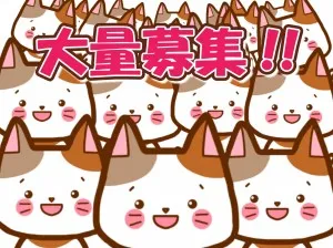 株式会社ビート(ビートグループ)のアルバイト・バイト求人情報