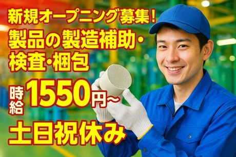 株式会社サポート西宮営業所