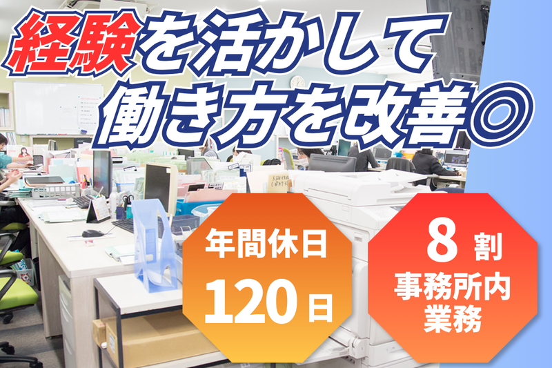 DAISUI株式会社の求人・転職情報