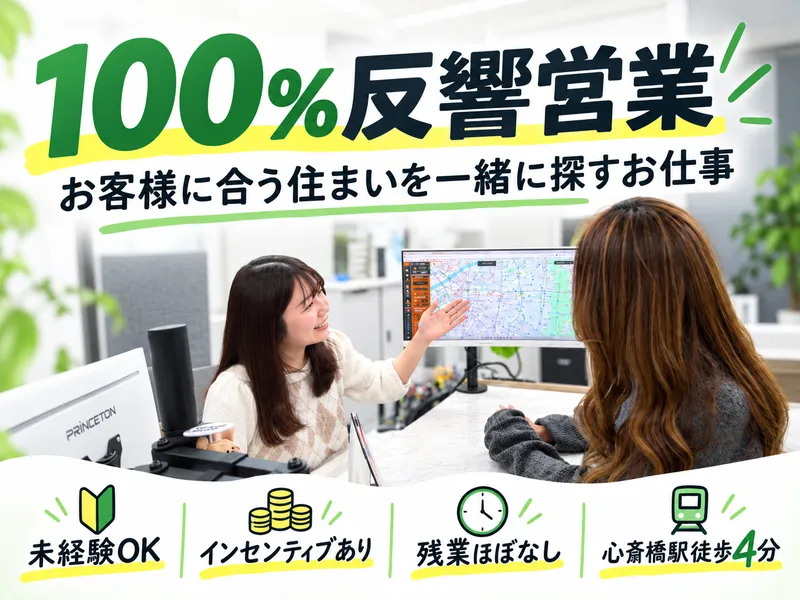 株式会社アステリオの求人・転職情報