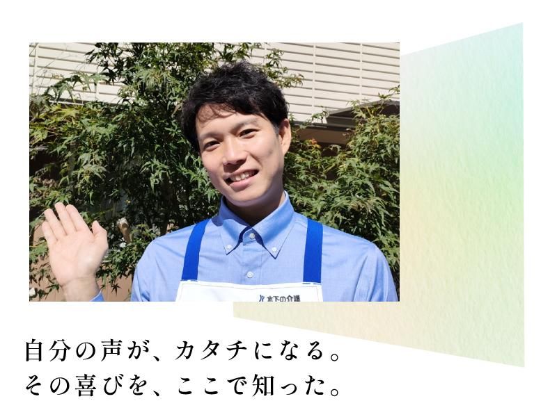 ライフコミューン中山(本社)(株式会社木下の介護)のアルバイト・バイト求人情報-01