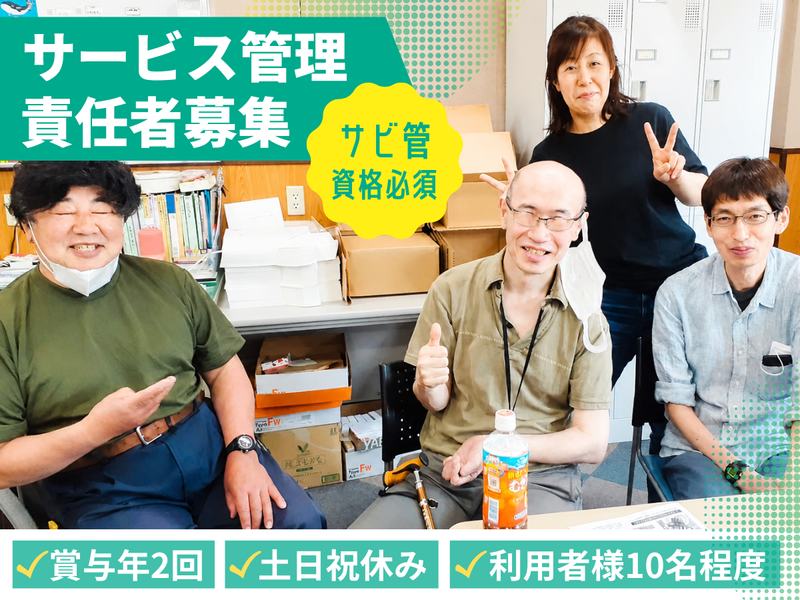 特定非営利活動法人みんなのセンターおむすびの求人・転職情報