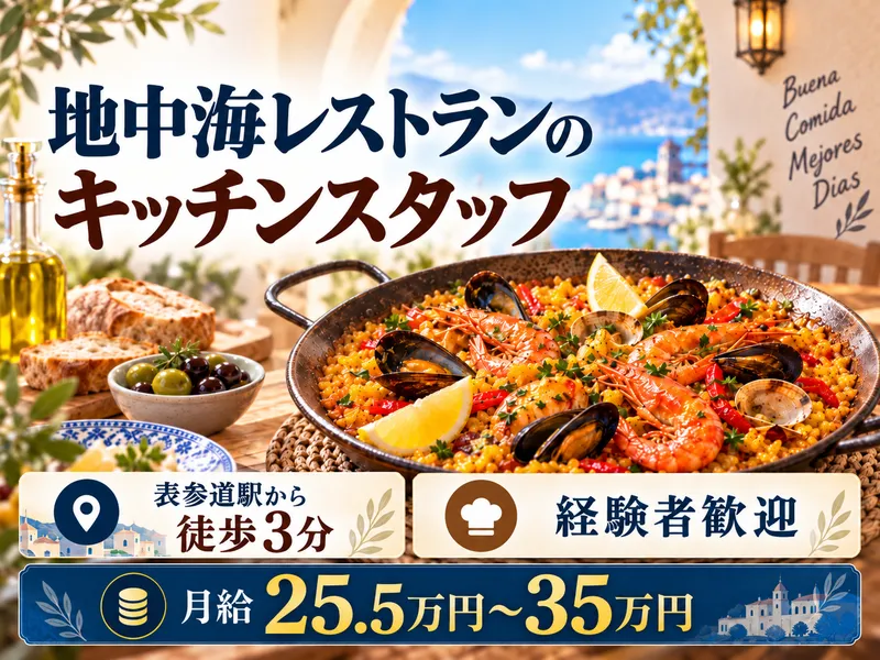 株式会社フードバンク-0027の求人・転職情報