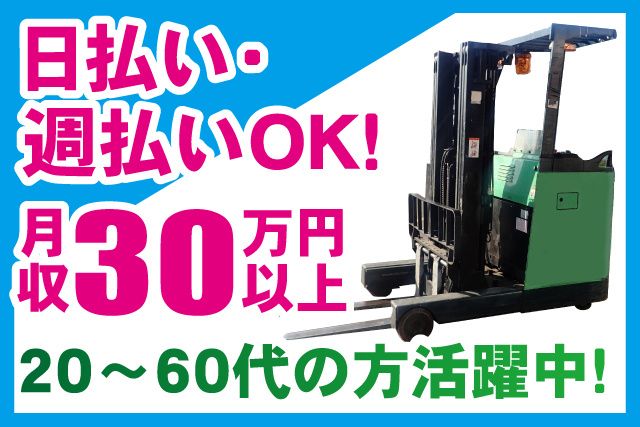 株式会社THビジネスサポート