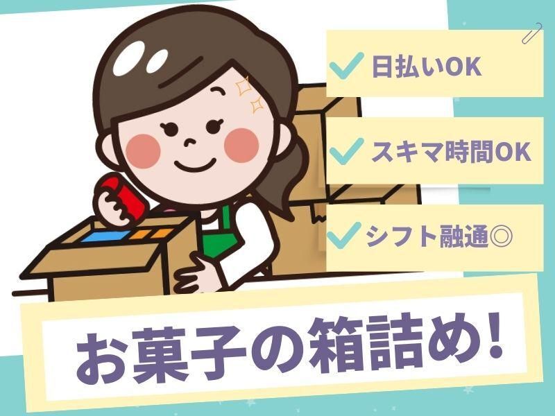 派遣先:越谷市大成町(せんげん台駅東口から 無料送迎あり)面談場所:アイ・ビー・エス・アウトソーシング㈱春日部営業所　WEB面談可能のアルバイト・バイト求人情報-03