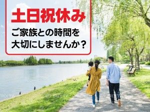 株式会社ミックコーポレーション西日本のアルバイト・バイト求人情報-02