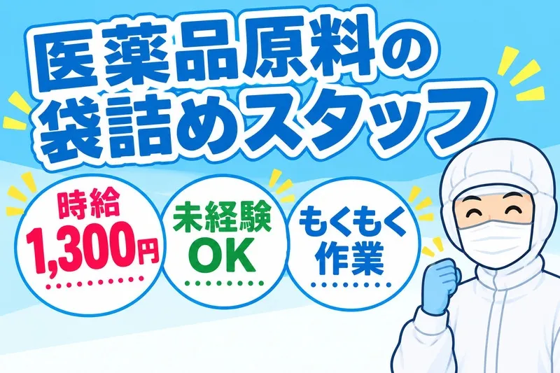 株式会社デルタ四国のアルバイト・バイト求人情報