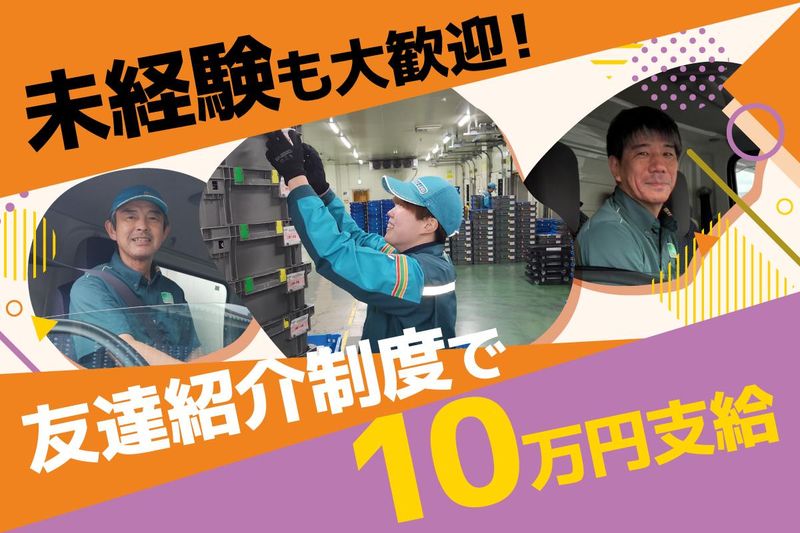 株式会社アイソネットラインの求人・転職情報