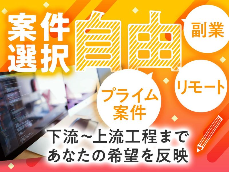 株式会社Real Reachのアルバイト・バイト求人情報-03