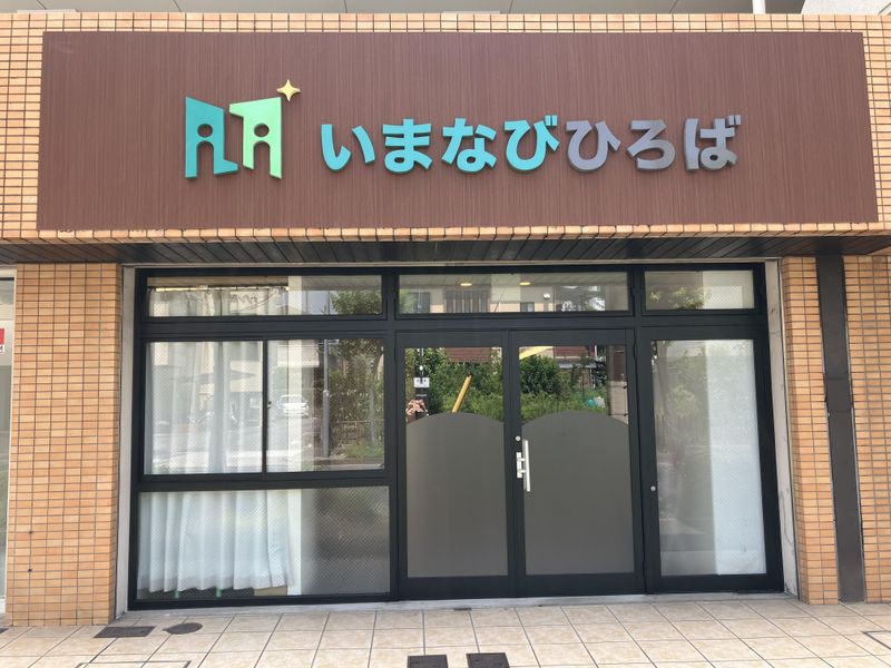 いまなびひろば名古屋緑のアルバイト・バイト求人情報-04