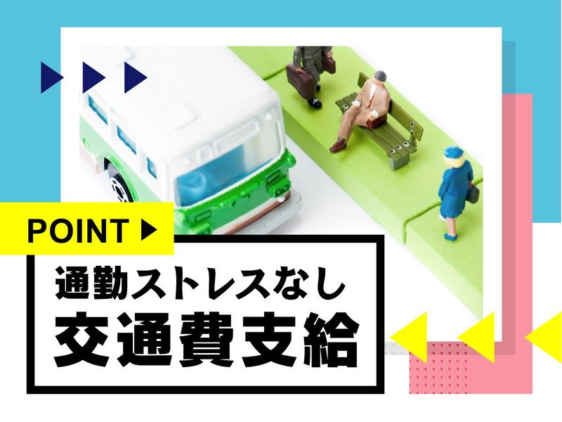 株式会社ウイルテックのアルバイト・バイト求人情報-04