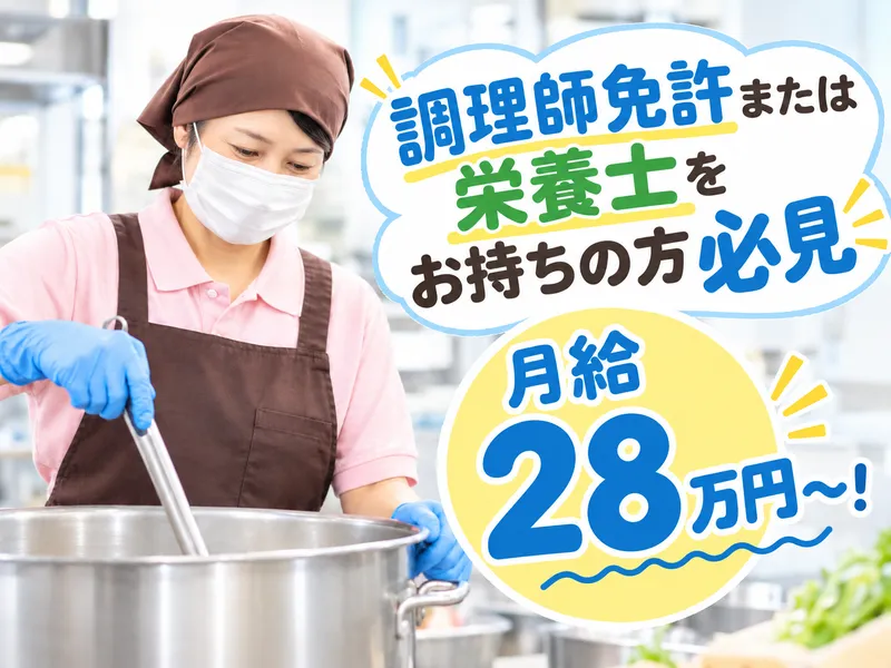 障害者支援施設 花園【株式会社武翔総合管理】のアルバイト・バイト求人情報