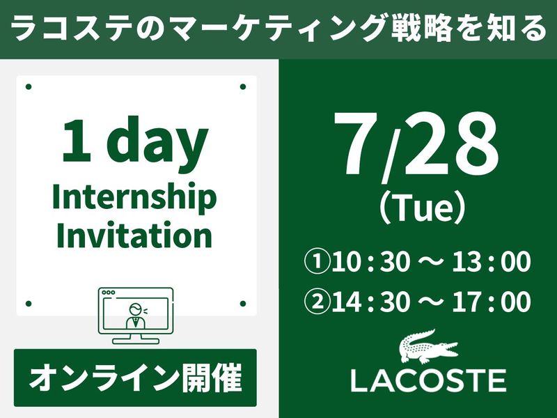 座談会+ラコステの販売戦略を学ぶ