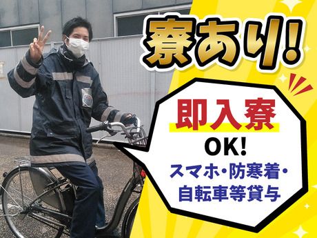 E・F・Group　世田谷区/用賀エリアのアルバイト・バイト求人情報-02