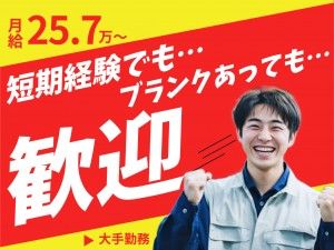 菱田産業株式会社の求人・転職情報