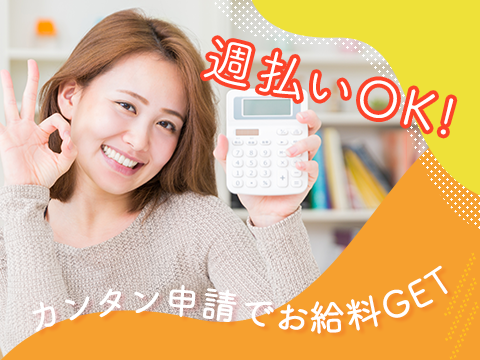 小倉北区浅野のアルバイト・バイト求人情報-04