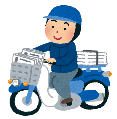 大分合同新聞　日出のアルバイト・バイト求人情報-01