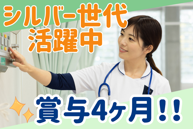 一般財団法人生活保健協会　湯河原中央温泉病院介護医療院の求人・転職情報