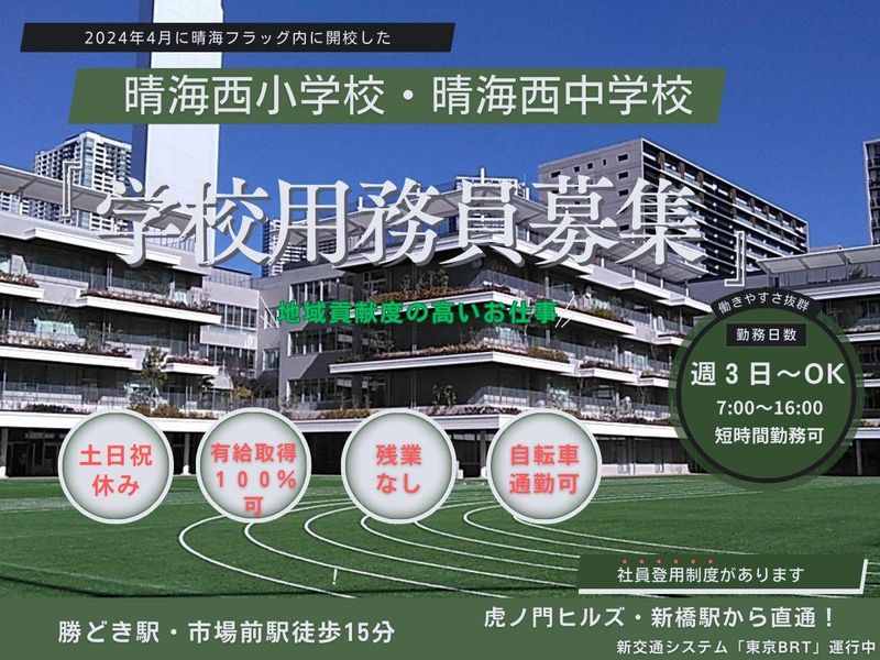 協和産業株式会社　日本橋営業所の求人・転職情報