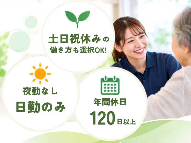 1日型デイサービスAction+薬園台店のアルバイト・バイト求人情報