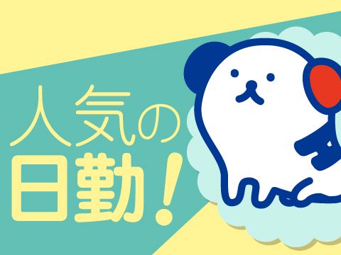 株式会社ホットスタッフ倉敷のアルバイト・バイト求人情報-03