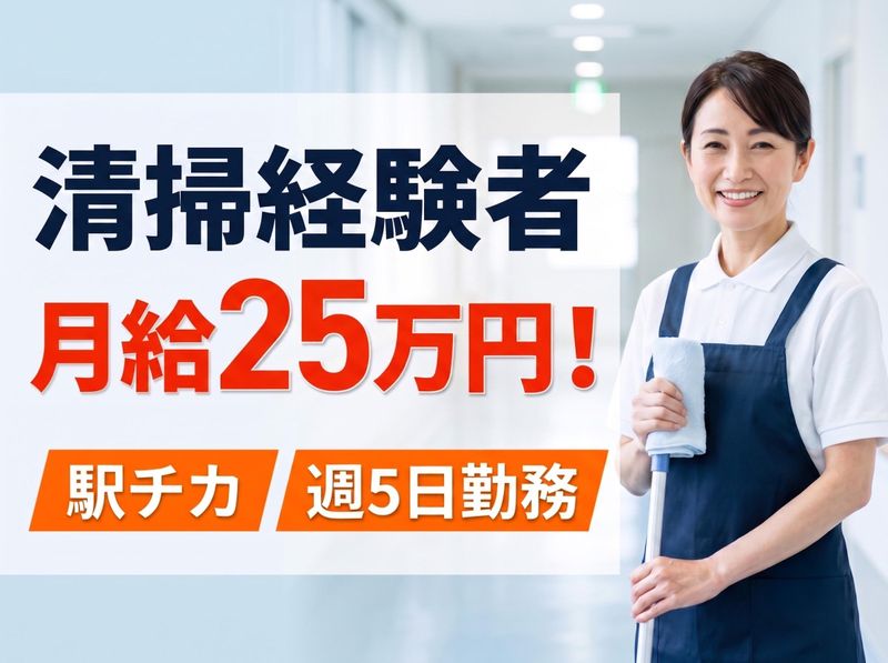 スターツファシリティーサービス株式会社の求人・転職情報