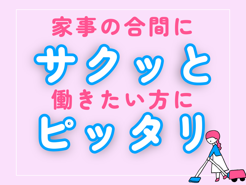 ASA小田急桜ヶ丘　【株式会社あわしま販売店】
