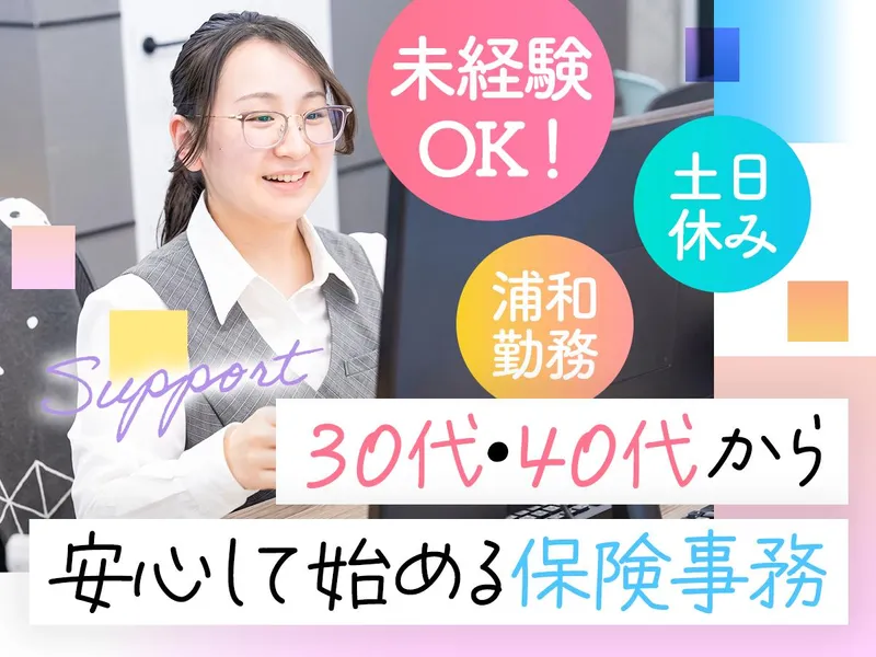 株式会社このまちサポートの求人・転職情報