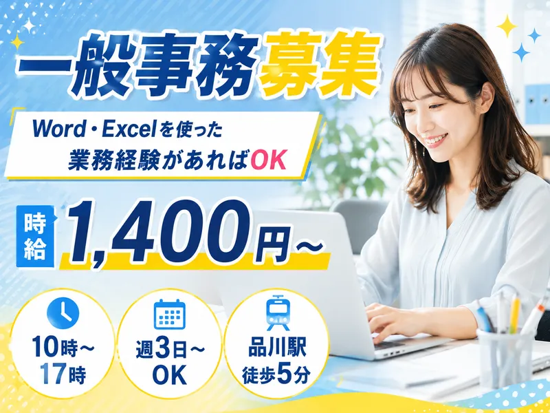 株式会社ビッグファイブのアルバイト・バイト求人情報-03