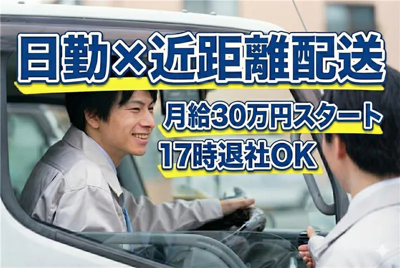 株式会社共盛輸送の求人・転職情報