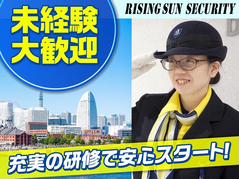 株式会社ライジングサンセキュリティーサービスの求人・転職情報