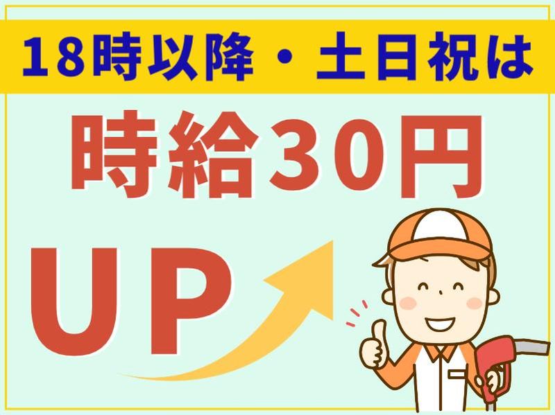 カナイ石油株式会社　伊香保SSのアルバイト・バイト求人情報-07
