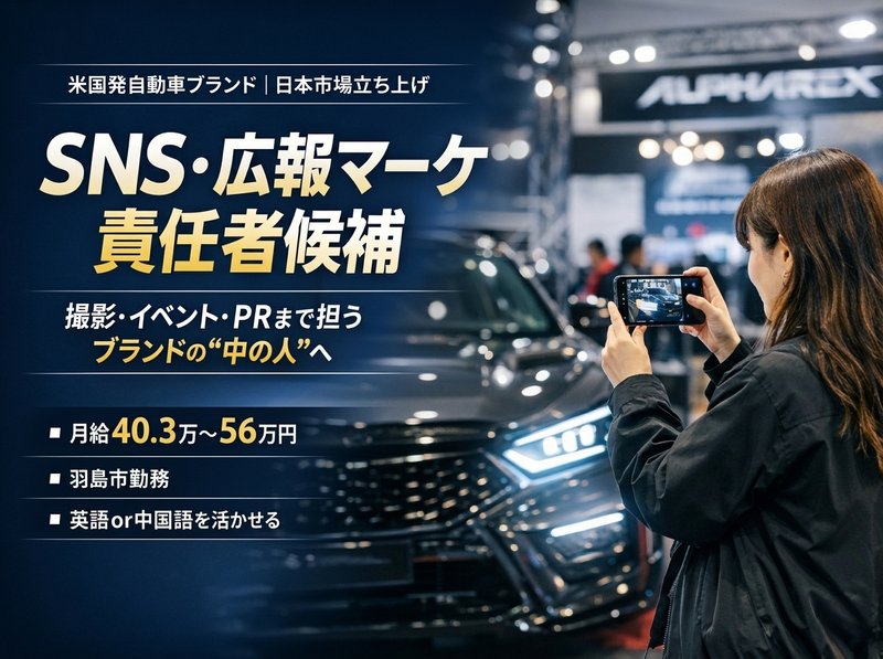 株式会社コラントの求人・転職情報