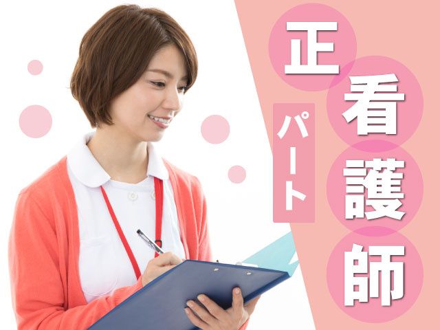 訪問看護ステーションほそやのアルバイト・バイト求人情報-13
