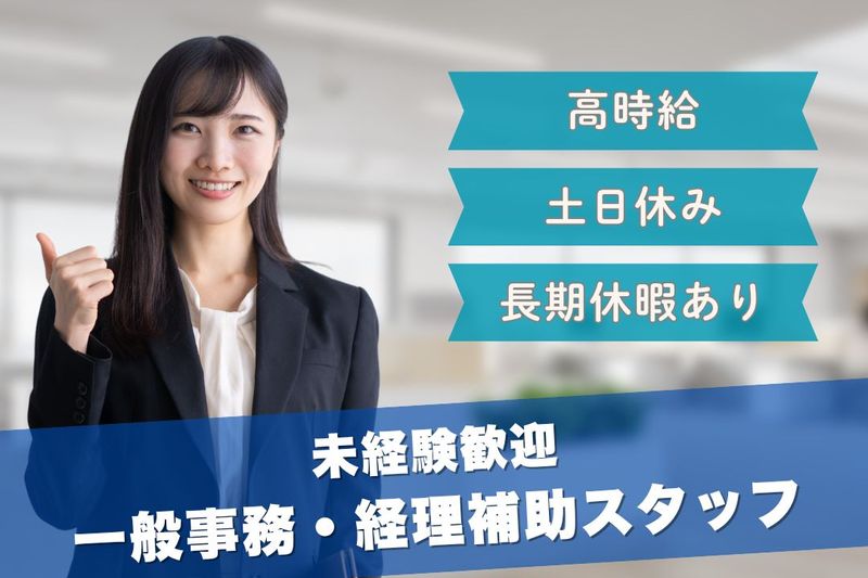 アールシースタッフ株式会社の派遣求人情報