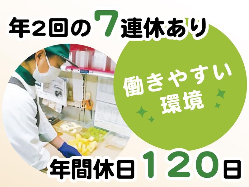 株式会社ヨークベニマルの求人・転職情報