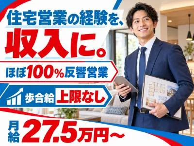 株式会社ヤマダホームズの求人・転職情報