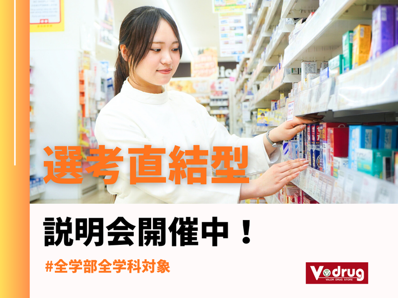 中部薬品株式会社