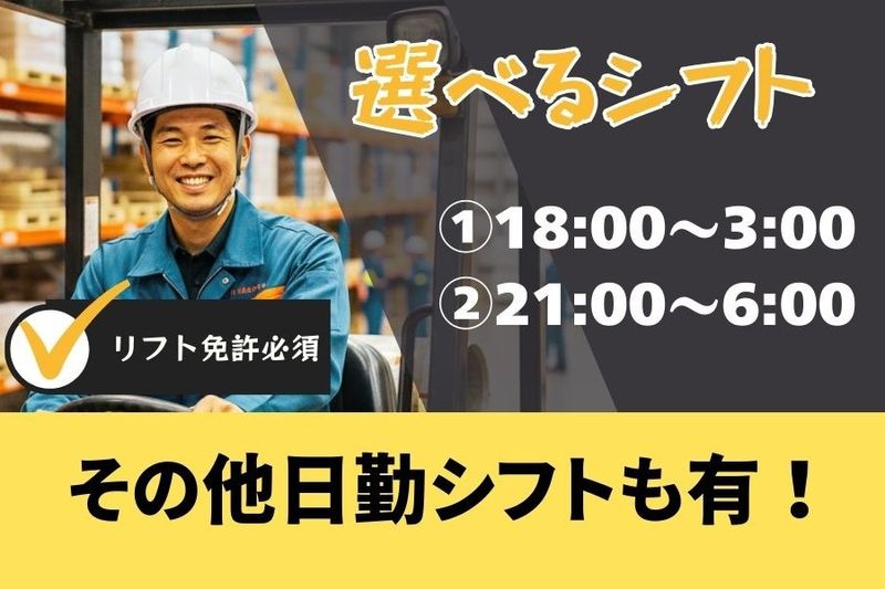 株式会社日商の求人・転職情報