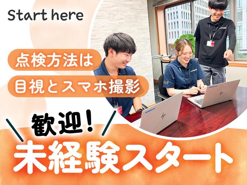 株式会社創建【新潟オフィス】のアルバイト・バイト求人情報-02
